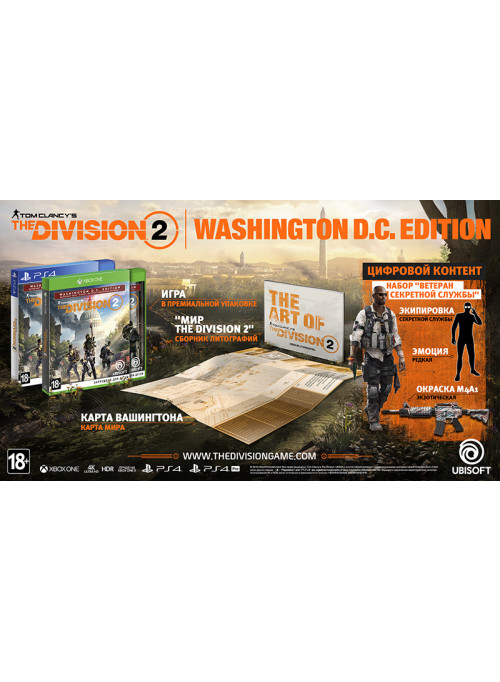 Tom Clancy's The Division 2 Washington D.C. Edition (Xbox One)